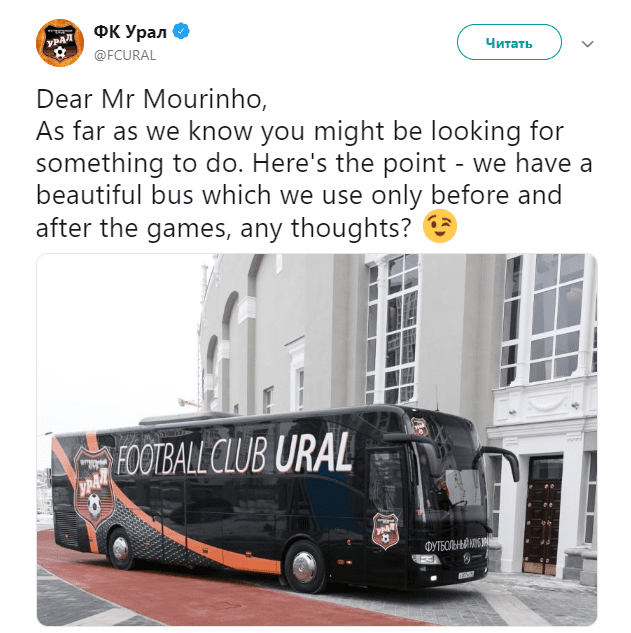 Твиттер ФК Урал
