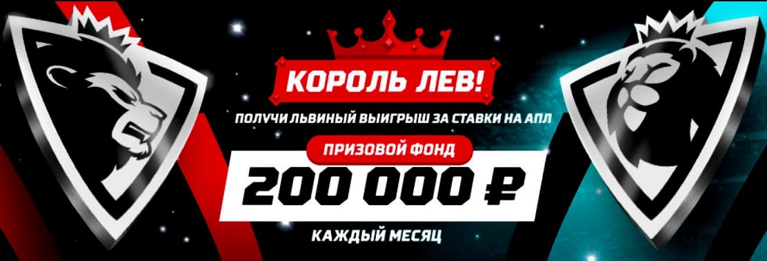 Король Лев