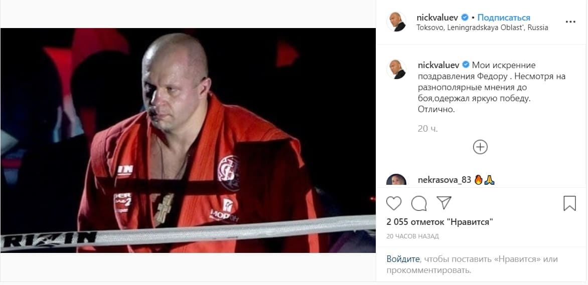 Обзор боя Емельяненко - Джексон