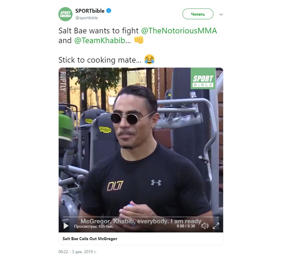 Twitter Salt Bae