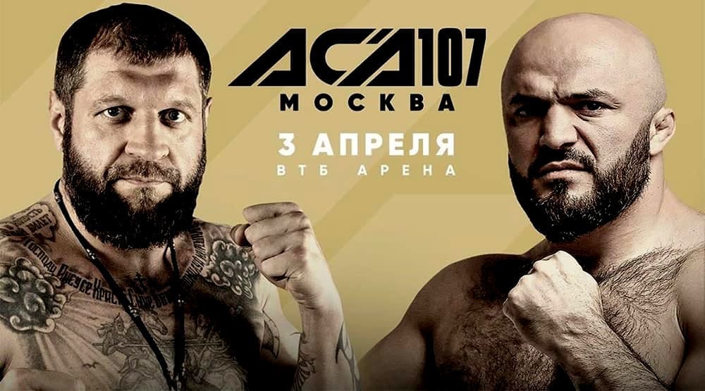 Прогноз на бой Емельяненко – Исмаилов 3 апреля 2020