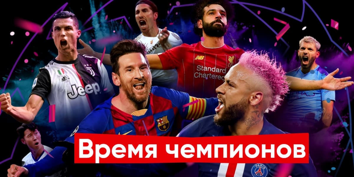 время чемпионов Бинго Бум
