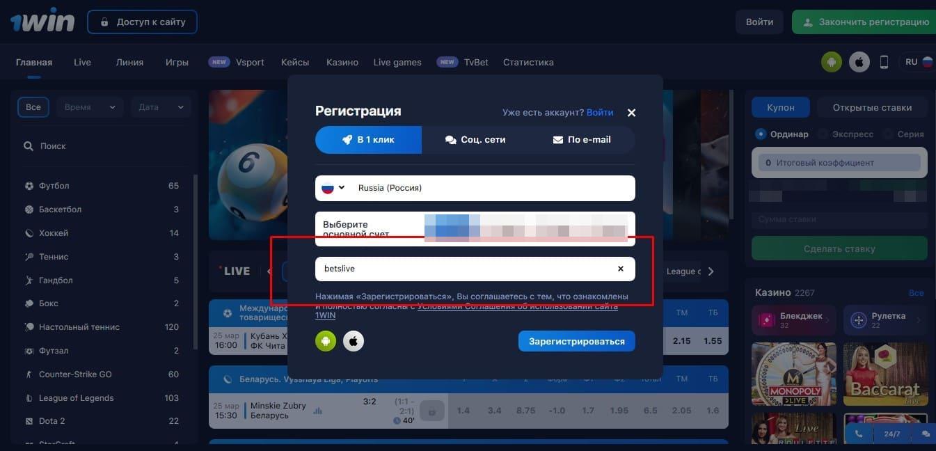 1вин регистрация