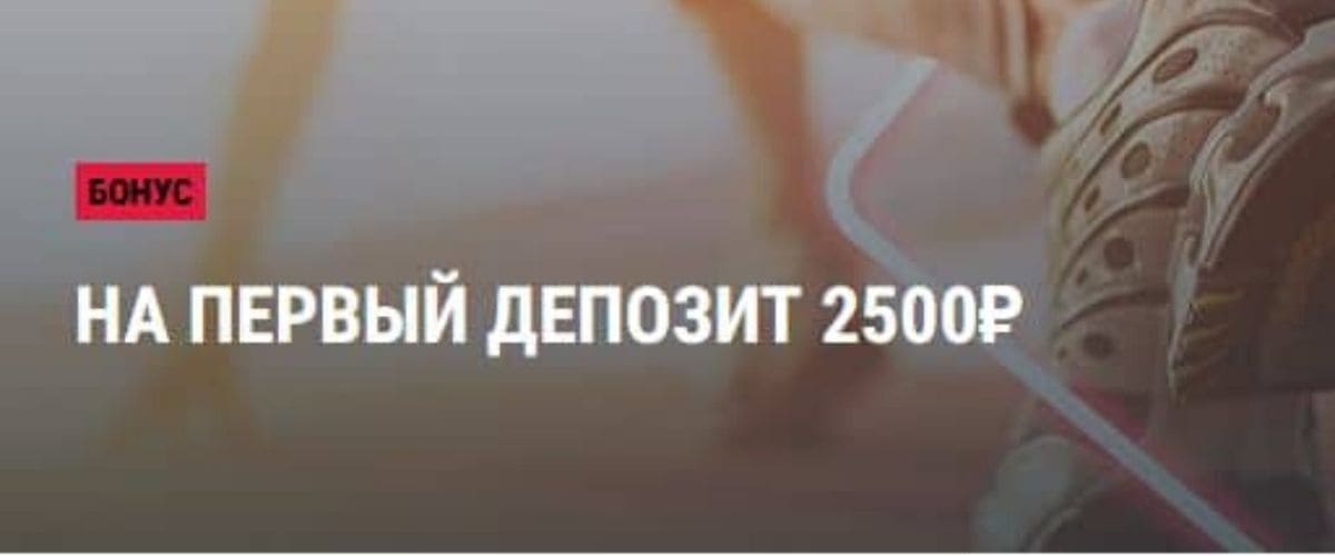Париматч полная версия
