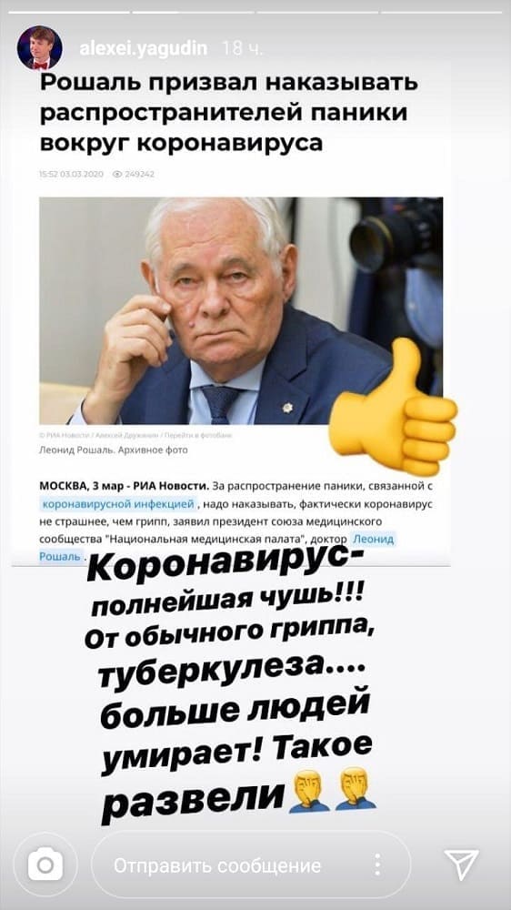 ЧМ по фигурному катанию 2020 отмена Ягудин