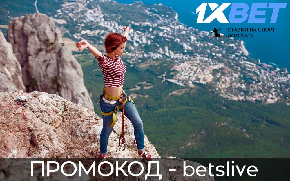 1xbet партнерская программа