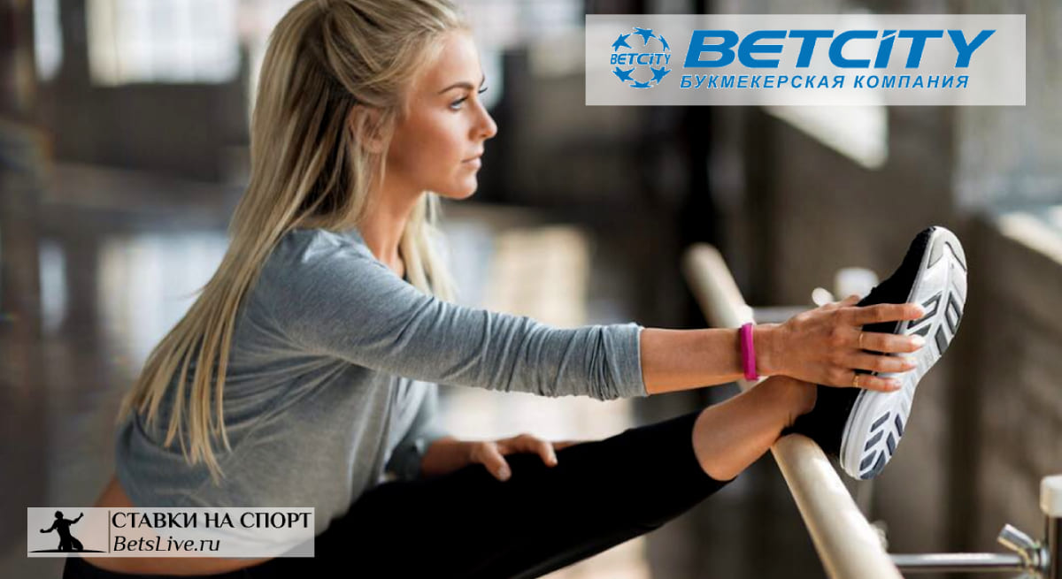 Бетсити мобильная версия