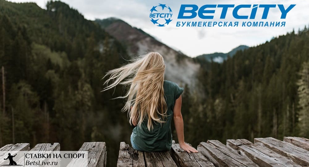 Бетсити официальный сайт