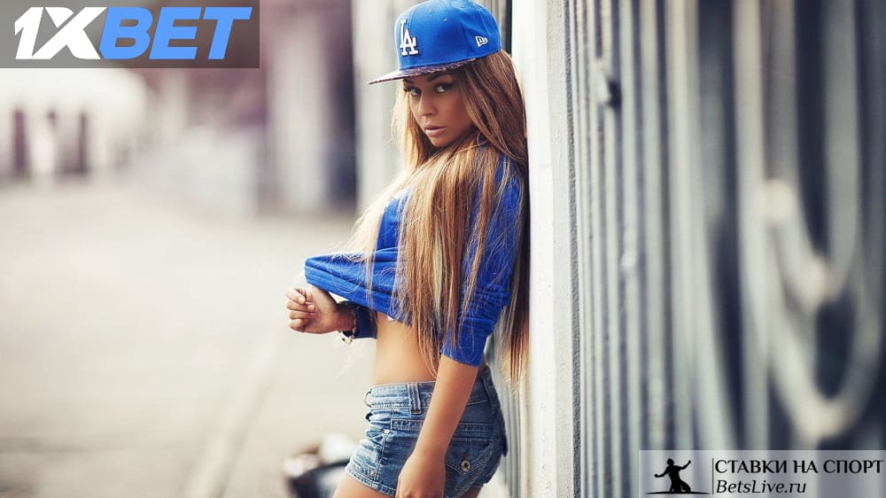 1xbet личный кабинет