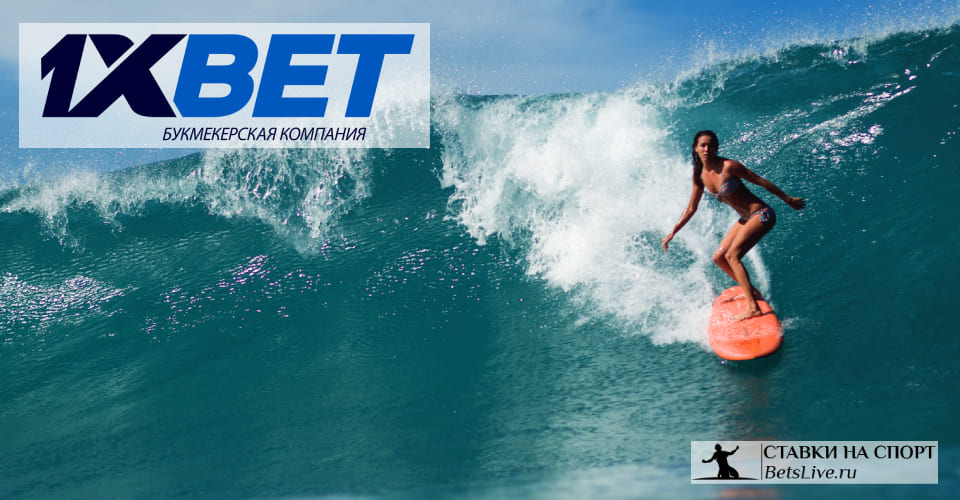 1xbet служба поддержки