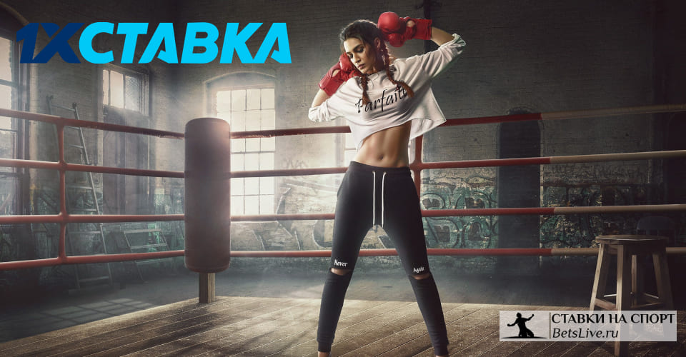 служба поддержки 1хставка