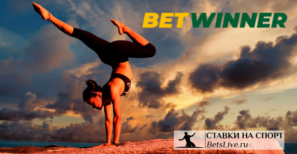 betwinner игры