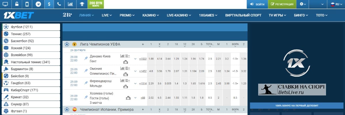 1xbet отзывы игроков