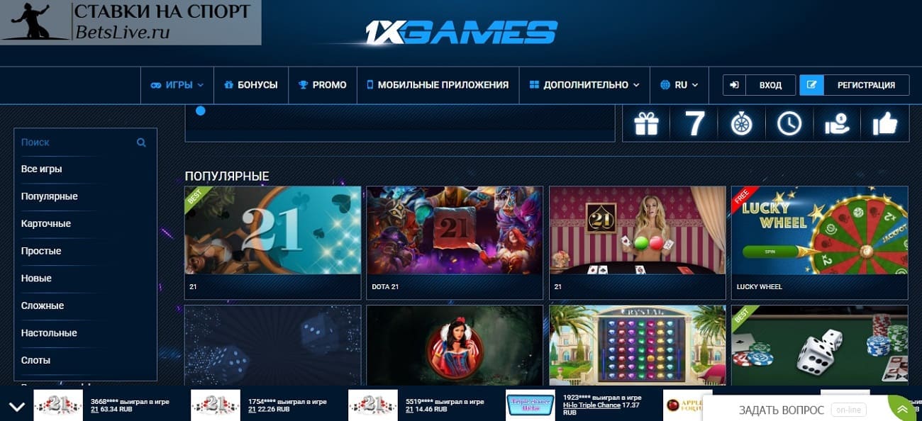 сумма джекпота 1xgames