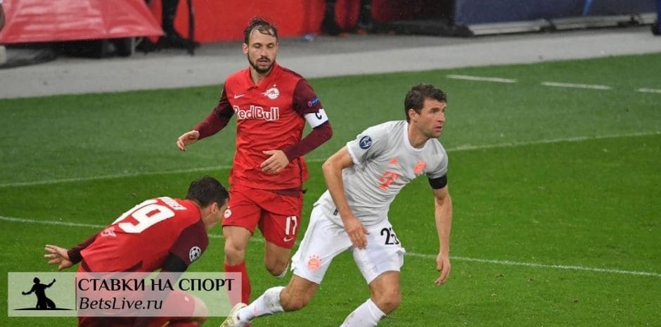 Бавария — Ред Булл Зальцбург прогноз на 25 ноября