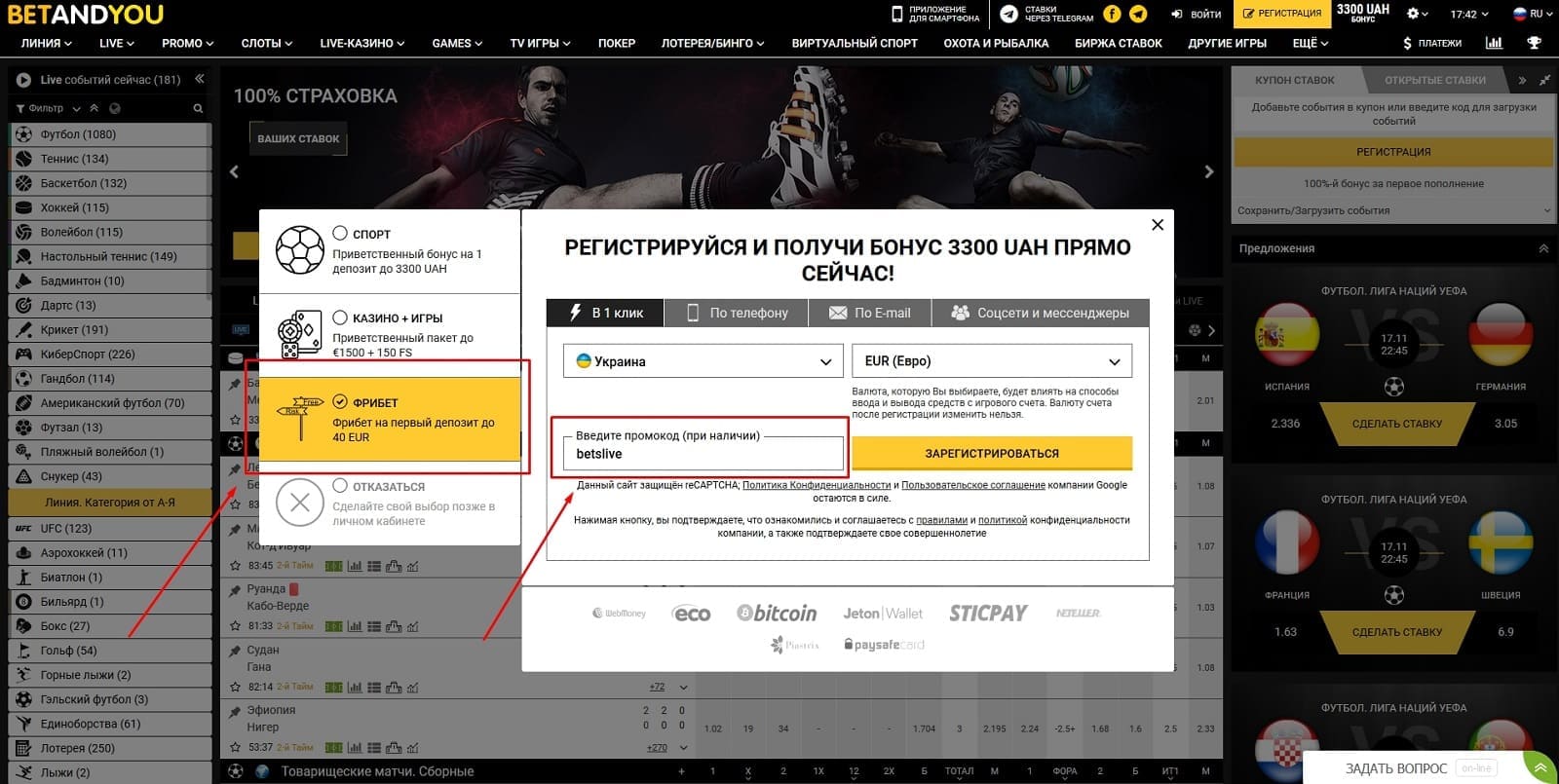 Betandyou фрибет