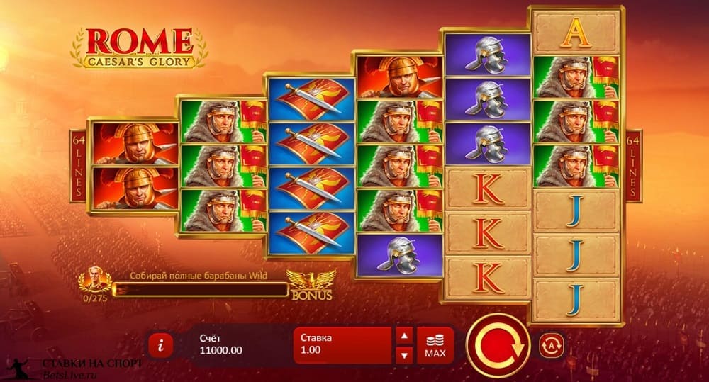 Бетмастер слот Rome: Caesar’s Glory