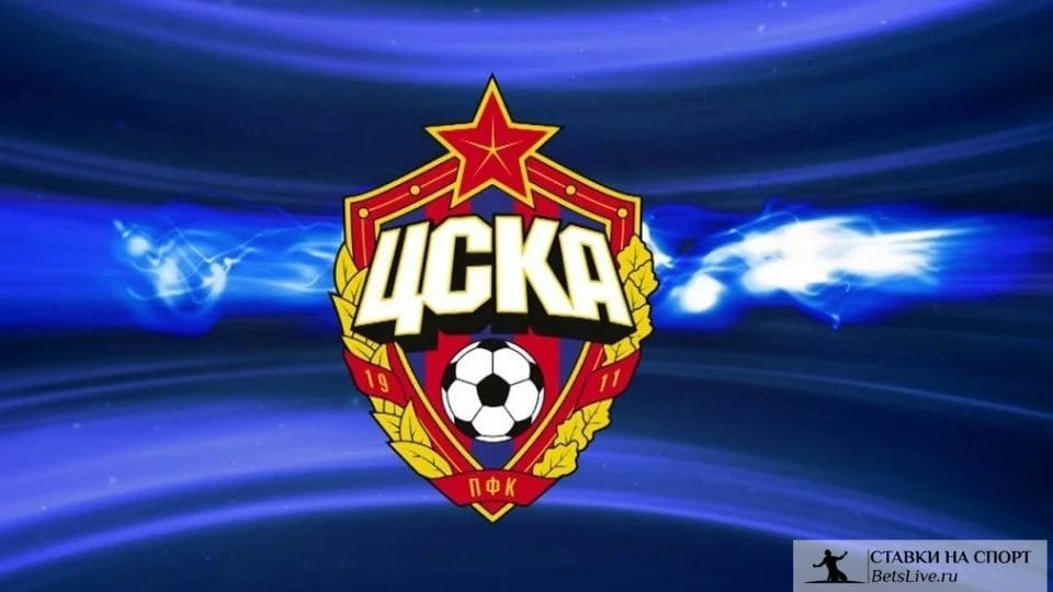 ЦСКА готов побеждать