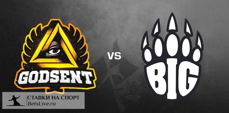 GODSENT — BIG ПРОГНОЗ НА 16 ОКТЯБРЯ