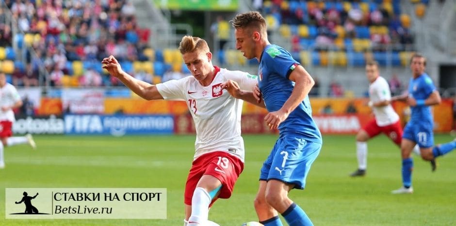Италия — Польша прогноз на 15 ноября