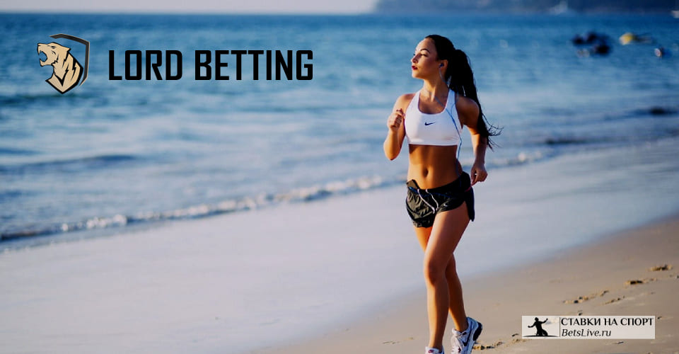 Lord Betting линия