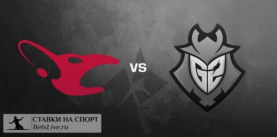 Mousesports – G2 прогноз на 16 ноября