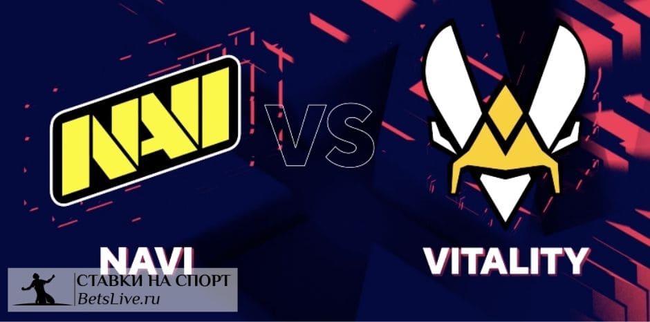 NaVi – Team Vitality прогноз на 22 ноября