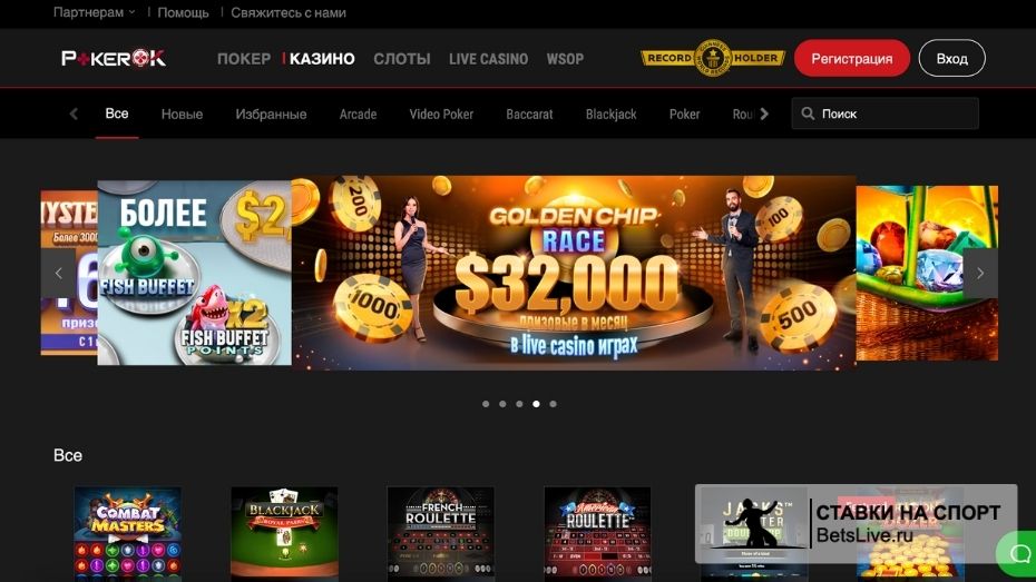 Отрицательные Pokerok com отзывы