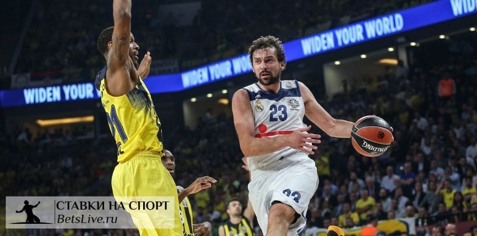 Реал Мадрид — Фенербахче прогноз на 20 ноября