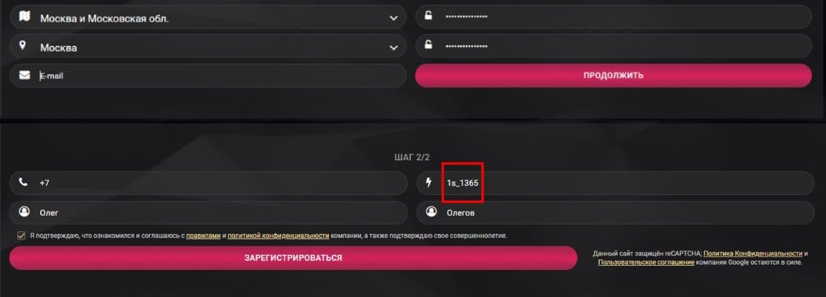 регистрация 1хслотс
