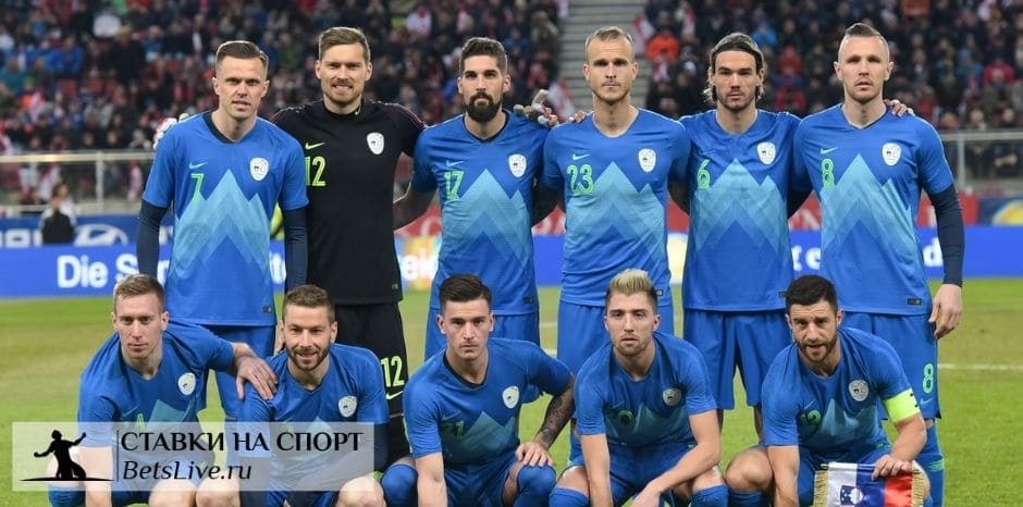 Словения – Косово прогноз на 15 ноября
