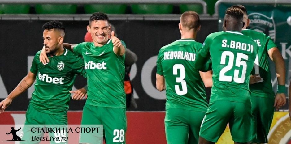 Антверпен – Лудогорец прогноз на 3 декабря
