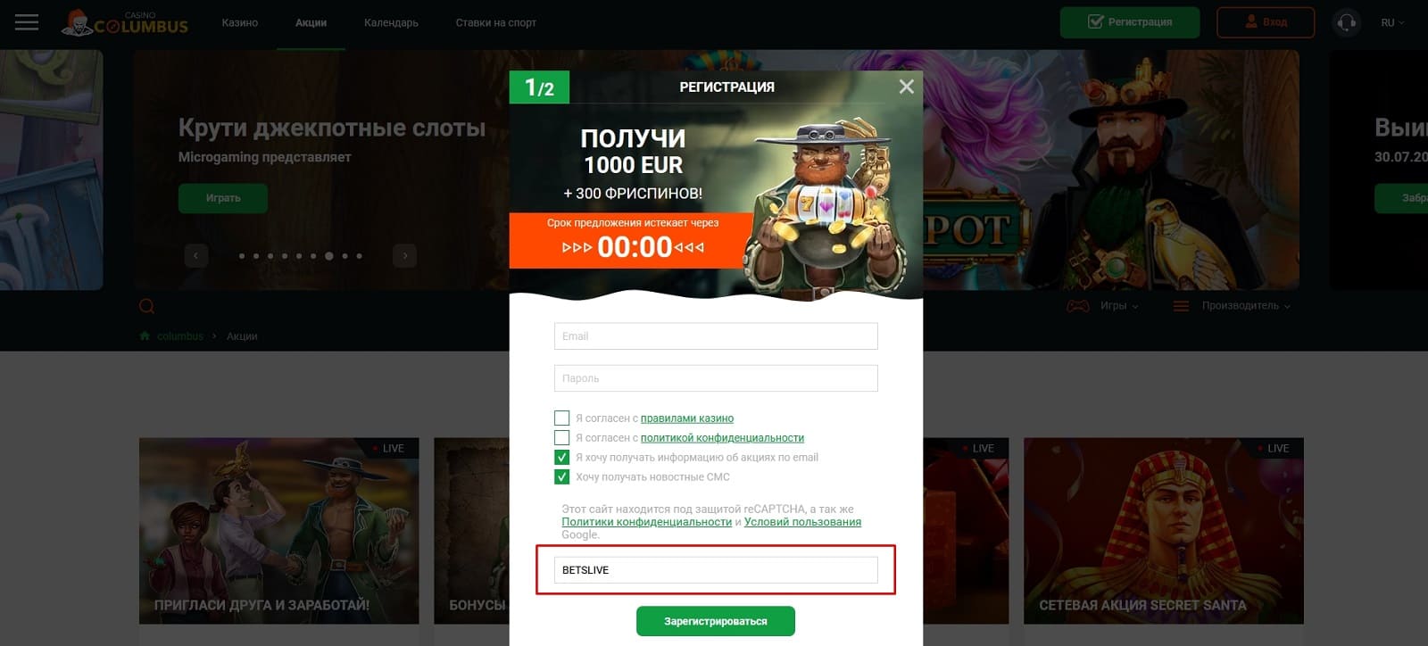 Казино Колумбус бонусы