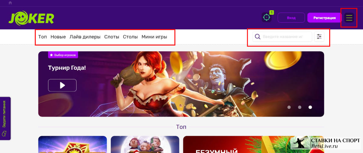 Джокер Казино онлайн