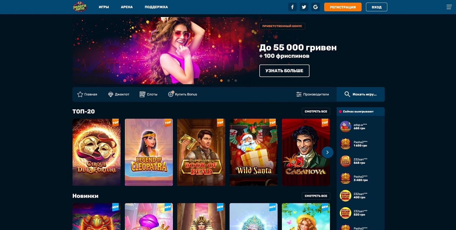 Купон Золото лото