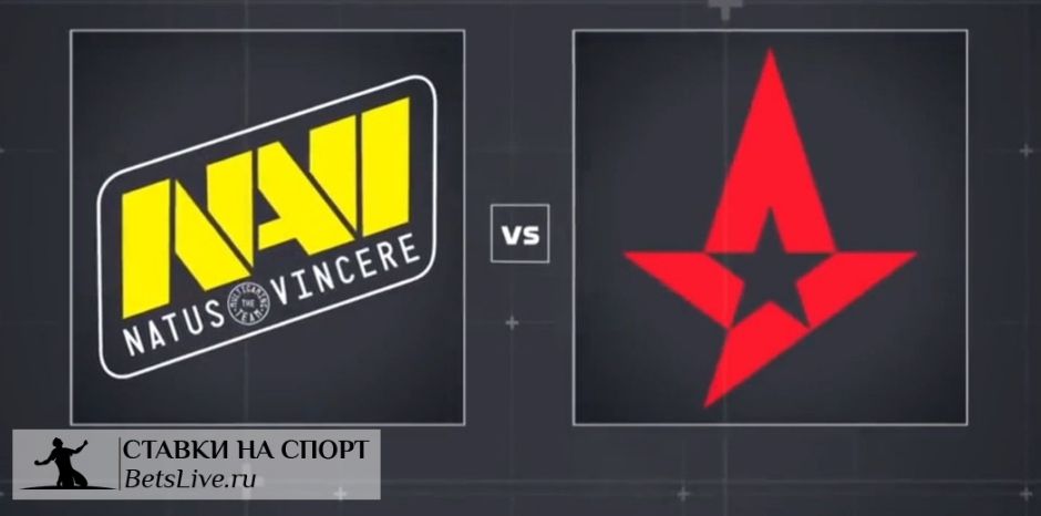 NaVi – Astralis прогноз на 19 декабря