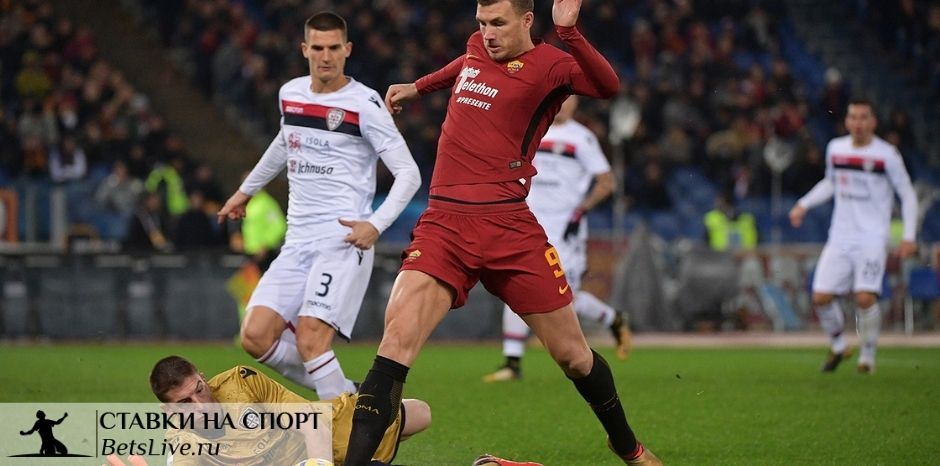 Рома — Кальяри прогноз на 23 декабря