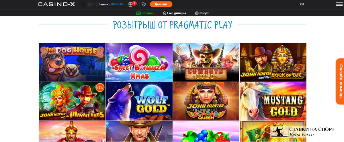 Казино Х бонус