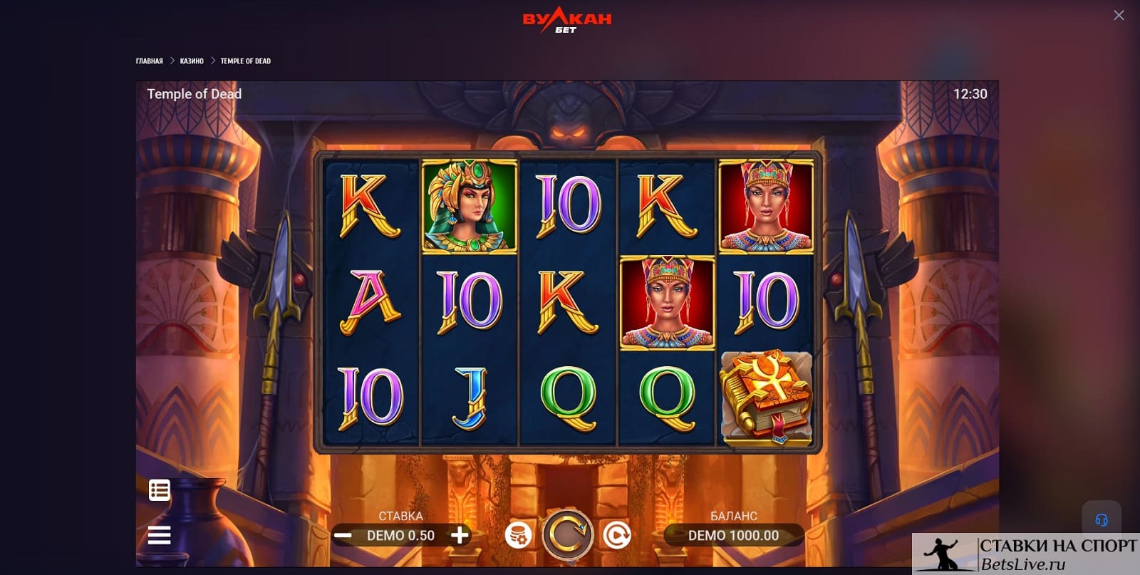 Exclusive Temple of Dead – акция от Вулкан Бет