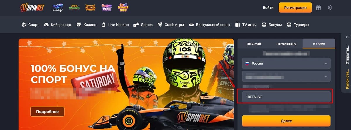 JVSpinbet отзывы