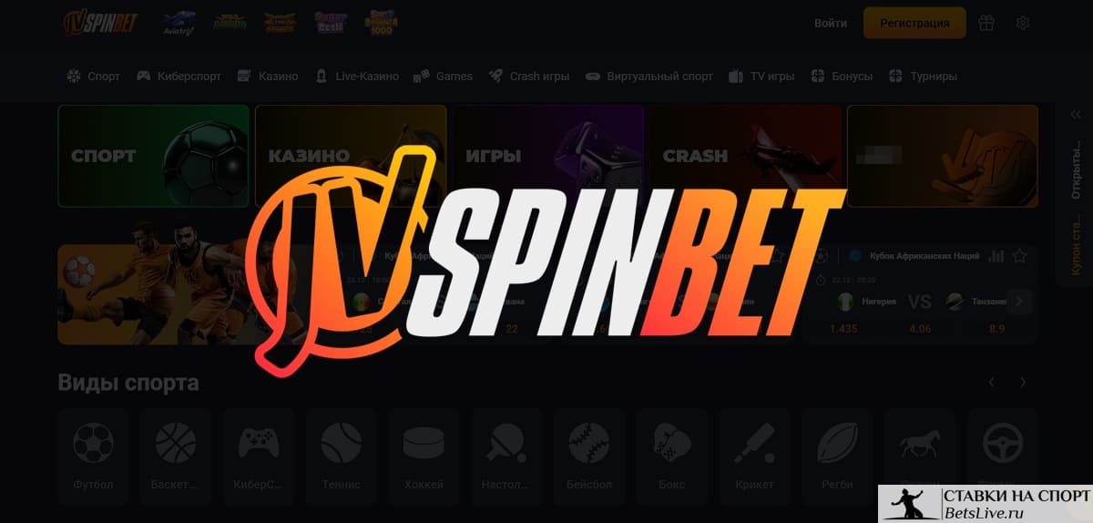 JVSpinbet отзывы