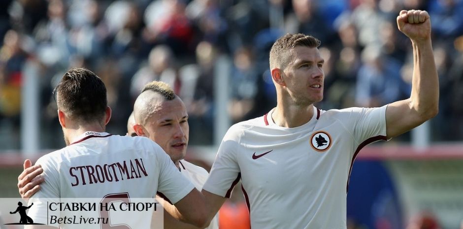Кротоне — Рома прогноз на 6 января