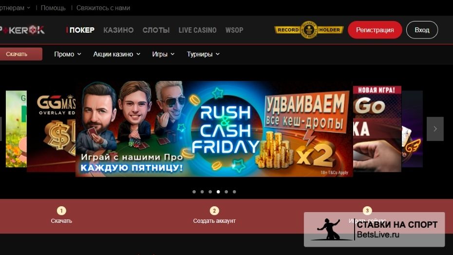Как стать участником Покерок: регистрация и верификация