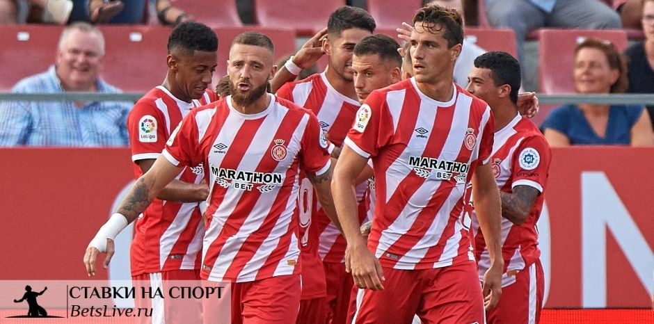 Жирона – Сабадель прогноз на 4 января