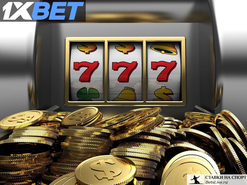 Денежная неделька 1xbet