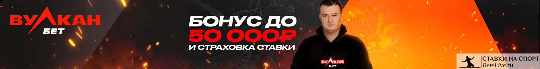 Бонус от XBOCT акция на Вулкан Бет