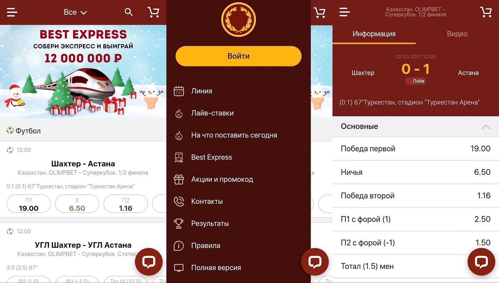 Олимп БК мобильная версия