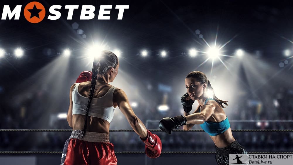 В спорте только девушки акция от Mostbet