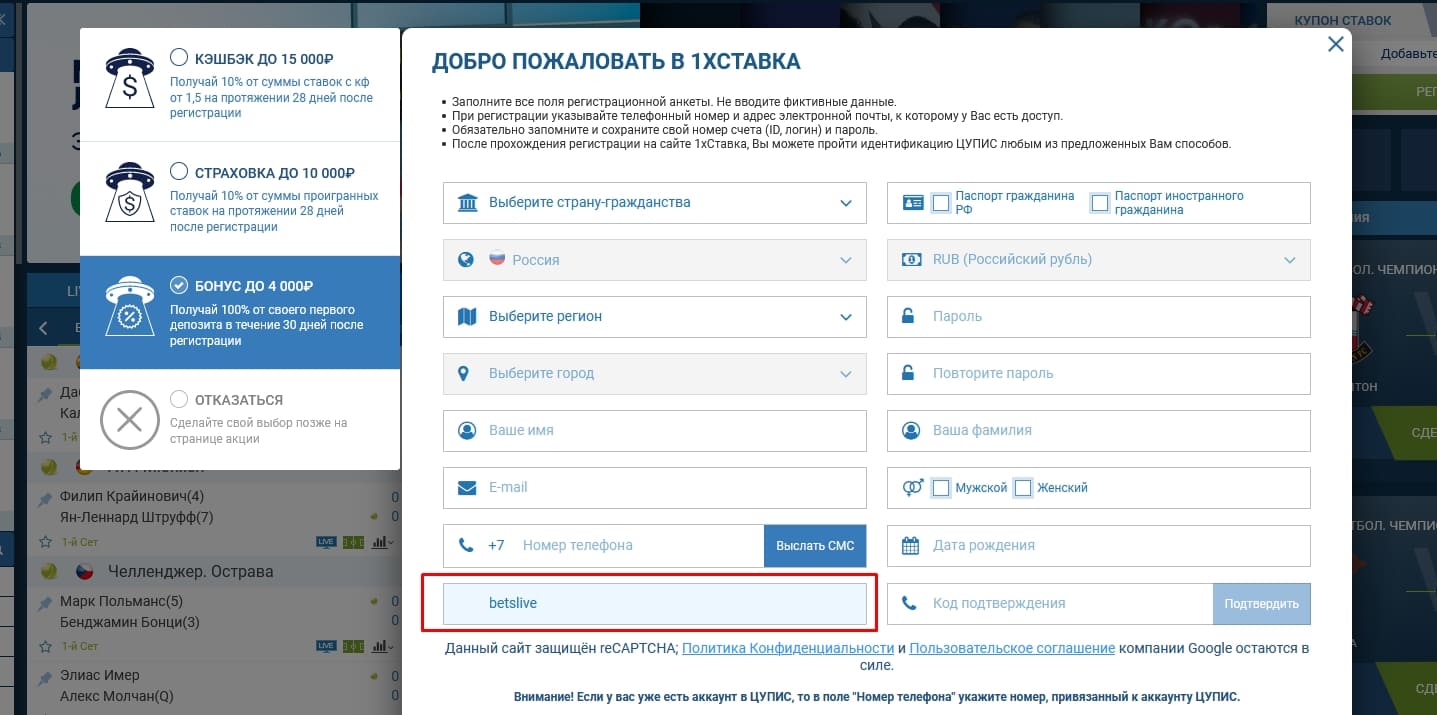 1хставка пополнение счета