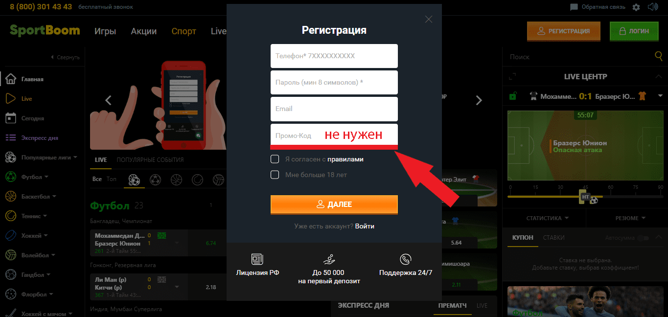 Bingoboom регистрация